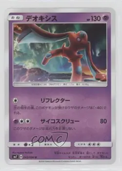 Deoxys Japanese Pokemon Sun & Moon Sky-Splitting Charisma (SM7) #043 - Image 1