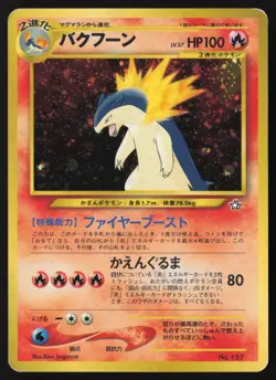 [LP] Typhlosion No.157 Holo Japanese Neo Genesis Premium File Japanese Pokemon - Image 1
