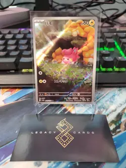 (Japanese) Pawmi 340/190 AR - sv4a Shiny Treasure ex - Pokemon TCG (NM) - Image 1
