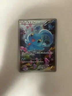 PSA 10 Manaphy CP5 012/036 1st Ed Mythical Legendary Dream Shine Pokemon Card JP - Image 2