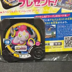 Hoopa 155/XY-P Promo Archdjinni Rings Movie FA 2015 Sealed Pokemon Card Japanese - Image 4