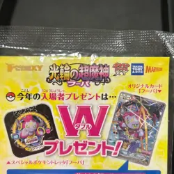 Hoopa 155/XY-P Promo Archdjinni Rings Movie FA 2015 Sealed Pokemon Card Japanese - Image 5