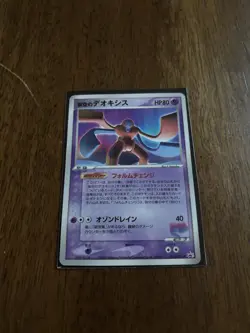 Sky-Splitting Deoxys - 018/PCG-P Promo Card Regular (Japanese) - Image 1