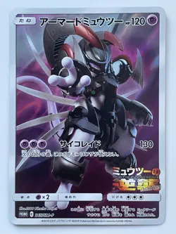 Pokemon Card Armored Mewtwo 365/SM-P Promo Holo Rare Japanese - Image 2