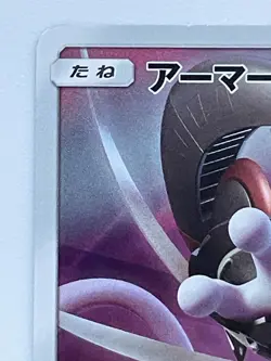 Pokemon Card Armored Mewtwo 365/SM-P Promo Holo Rare Japanese - Image 3
