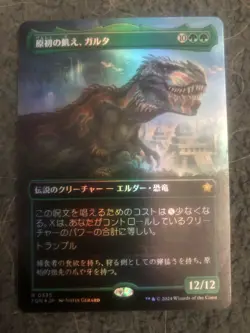 MTG Magic Ghalta Primal Hunger #335 x 1 - MTG FDN - JAPANESE - FOIL Borderless - Image 1