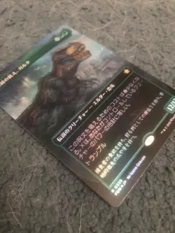 MTG Magic Ghalta Primal Hunger #335 x 1 - MTG FDN - JAPANESE - FOIL Borderless - Image 2
