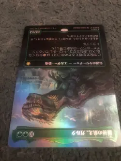 MTG Magic Ghalta Primal Hunger #335 x 1 - MTG FDN - JAPANESE - FOIL Borderless - Image 5