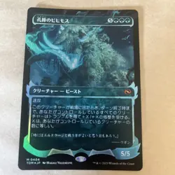 Near Mint x 1 Craterhoof Behemoth - Foil - Showcase - Japanese Tarkir: Drag - Image 1