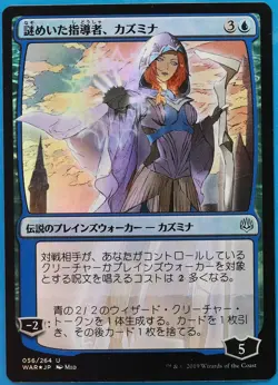 Kasmina, Enigmatic Mentor (JAPANESE Alternate Art) FOIL War of Spark NM (479272) - Image 1