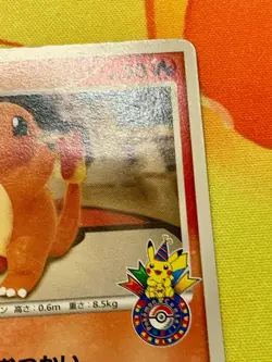 Charmander 124/DP-P Pokemon Center 10th Anniversary Promo Card Japanese #2394 - Image 4