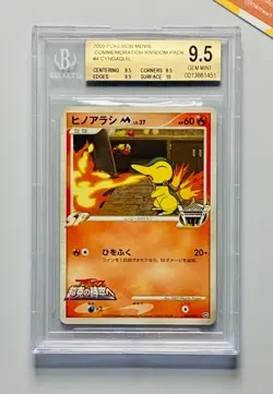 Pokemon 2009 BGS 9.5 Cyndaquil Movie Random Pack #004 Japanese Quad + - Image 1