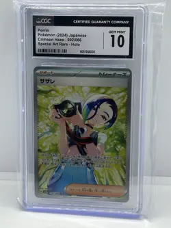 2024 Pokemon Japanese SV Crimson Haze SAR Perrin #92 CGC 10 GEM MINT - Image 1