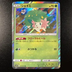 Shaymin 013/050 Sm7b: Fairy Rise Holo (Japanese) Pokemon Card Near Mint NM - Image 1