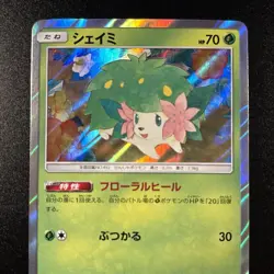 Shaymin 013/050 Sm7b: Fairy Rise Holo (Japanese) Pokemon Card Near Mint NM - Image 2