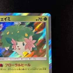 Shaymin 013/050 Sm7b: Fairy Rise Holo (Japanese) Pokemon Card Near Mint NM - Image 4
