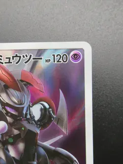 Pokemon Card Armored MewTwo Promo 365/SM-P MiuTwo's Counterattack EVOLUTION - Image 3