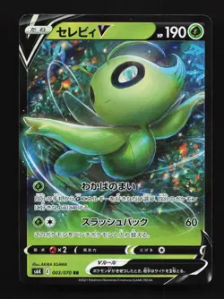 Celebi V 003/070 LP Jet-Black Spirit Japanese Pokemon Card TCG - Image 1
