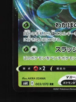 Celebi V 003/070 LP Jet-Black Spirit Japanese Pokemon Card TCG - Image 2