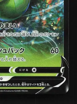 Celebi V 003/070 LP Jet-Black Spirit Japanese Pokemon Card TCG - Image 3