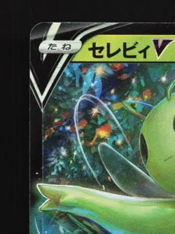 Celebi V 003/070 LP Jet-Black Spirit Japanese Pokemon Card TCG - Image 4