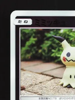 Mimikyu 063/173 LP Tag All Stars Japanese Pokemon Card TCG - Image 4