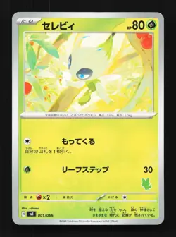 Celebi 001/066 NM Battle Academy Japanese Pokemon Card TCG - Image 1