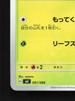 Celebi 001/066 NM Battle Academy Japanese Pokemon Card TCG - Image 2
