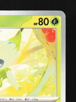 Celebi 001/066 NM Battle Academy Japanese Pokemon Card TCG - Image 5