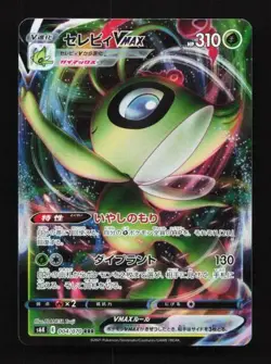 Celebi VMAX 004/070 Jet-Black Spirit Japanese Pokemon Card TCG - Image 1