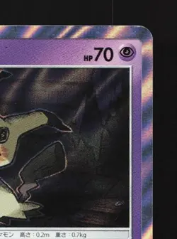 Mimikyu 020/050 LP Alolan Moonlight Japanese Pokemon Card TCG - Image 5