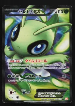 Celebi-EX 060/059 1st ED HP Cold Flare Japanese Pokemon Card TCG - Image 1