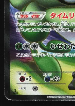 Celebi-EX 060/059 1st ED HP Cold Flare Japanese Pokemon Card TCG - Image 2