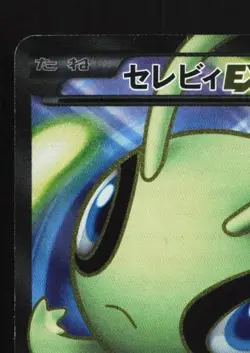 Celebi-EX 060/059 1st ED HP Cold Flare Japanese Pokemon Card TCG - Image 4