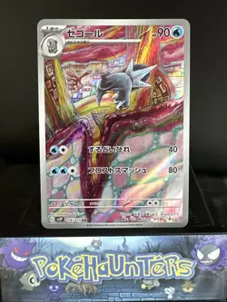 Pokemon Card Arctibax AR 076/071 SV2P Snow Hazard Scarlet & Violet Japanese NM - Image 1