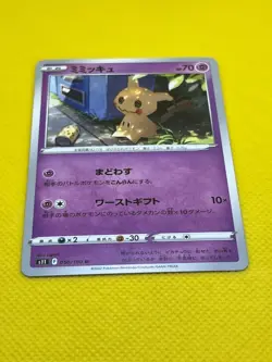 Pokemon Tcg Mimikyu 050/100 - s11 Lost Abyss Japanese Non Holo - Image 2