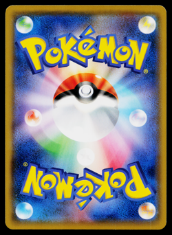MOW ROTOM 005/150 GX ULTRA SHINY JAPANESE POKEMON TCG - Image 2