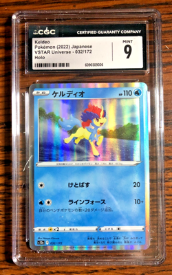 Keldeo Holo #032 - CGC MINT 9 - 2022 Japanese VSTAR Universe - Pokemon TCG - Image 1