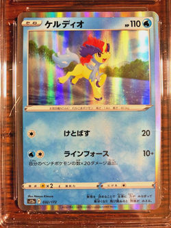 Keldeo Holo #032 - CGC MINT 9 - 2022 Japanese VSTAR Universe - Pokemon TCG - Image 2