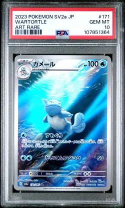 2023 POKEMON JPN SV2A-POKEMON 151 ART RARE #171 WARTORTLE PSA 10 - Image 1