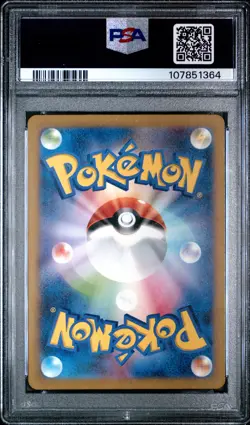 2023 POKEMON JPN SV2A-POKEMON 151 ART RARE #171 WARTORTLE PSA 10 - Image 2