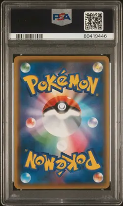 2021 POKEMON JAPANESE S PROMO #254 CELEBRATION FANFARE PSA 10 - Image 2