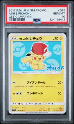 2017 POKEMON JPN SM PROMO GET CAMPAIGN #075 ASH'S PIKACHU PSA 10 - Image 1