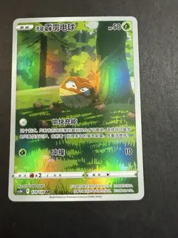 Pokemon TCG Chinese CS5bC No. 129/128 Hisuian Voltorb Alternate Art - Image 1