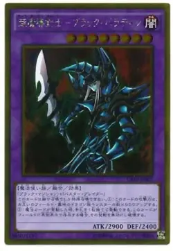 Yu-Gi-Oh TCG Dark Paladin (Gold Rare) / GP16-JP007 Holo JAPANESE - Image 1