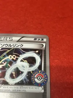 Pokemon Card Rayquaza Spirit Link 126/XY-P Promo Japanese - Image 4