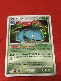 Pokemon Card Venusaur Holo DPBP#003 Japanese - Image 1