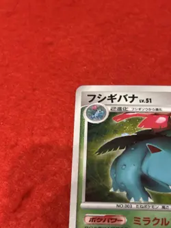 Pokemon Card Venusaur Holo DPBP#003 Japanese - Image 3