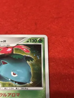 Pokemon Card Venusaur Holo DPBP#003 Japanese - Image 4