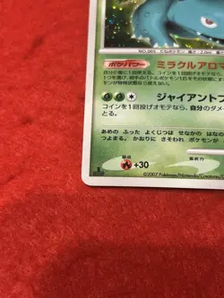 Pokemon Card Venusaur Holo DPBP#003 Japanese - Image 5